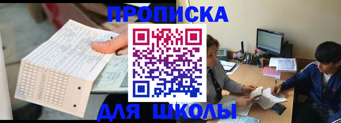 временная регистрация для всех в Завитинске