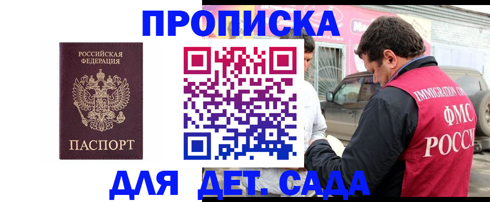 временная регистрация купить в Завитинске